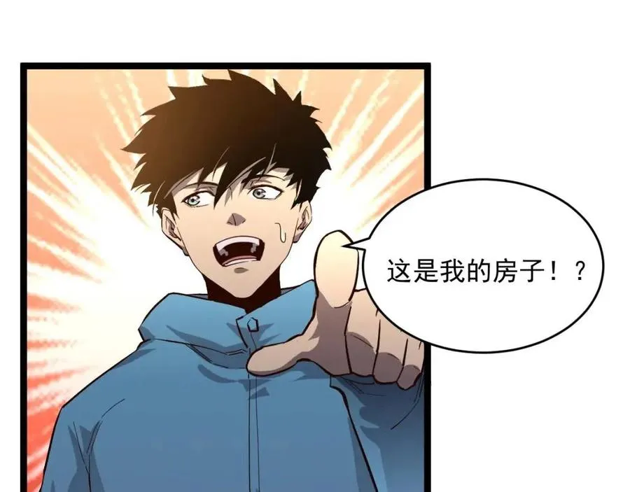 第035话 实力飞跃·新的住所 第82页
