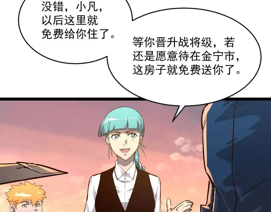 第035话 实力飞跃·新的住所 第84页