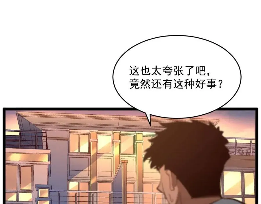 第035话 实力飞跃·新的住所 第87页