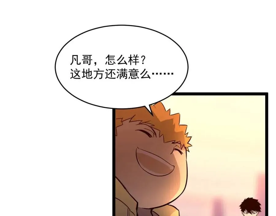 第035话 实力飞跃·新的住所 第91页