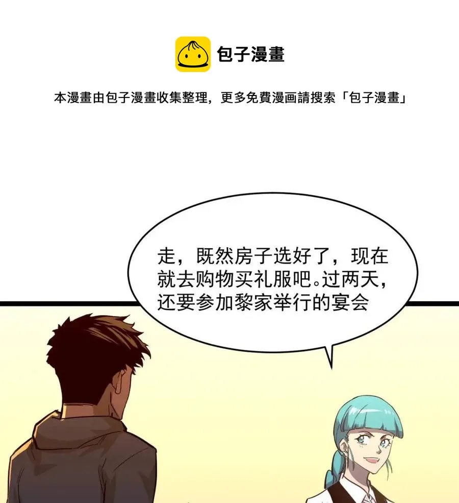 第035话 实力飞跃·新的住所 第95页