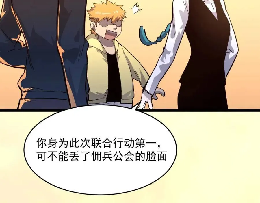 第035话 实力飞跃·新的住所 第96页