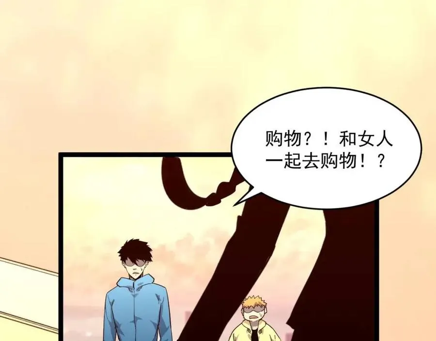 第035话 实力飞跃·新的住所 第97页