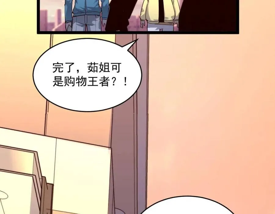 第035话 实力飞跃·新的住所 第98页