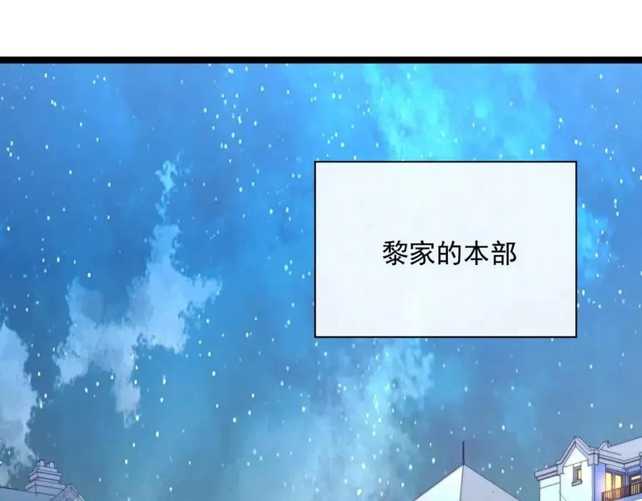 第035话 实力飞跃·新的住所 第103页