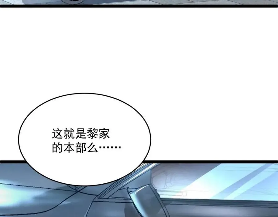 第035话 实力飞跃·新的住所 第111页
