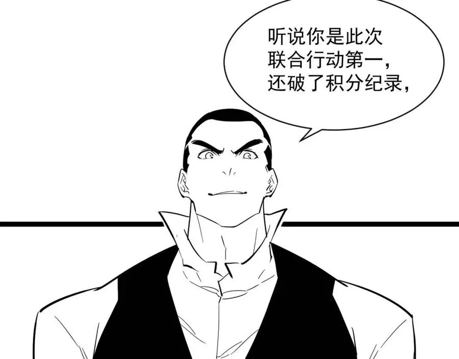 第035话 实力飞跃·新的住所 第117页