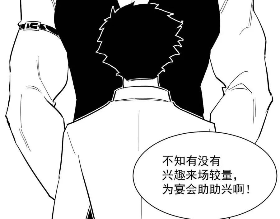第035话 实力飞跃·新的住所 第118页