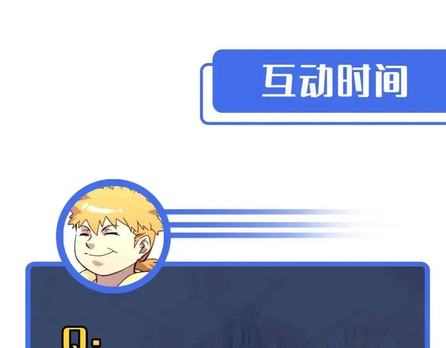 第035话 实力飞跃·新的住所 第122页