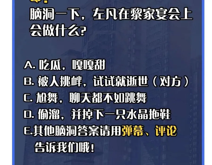 第035话 实力飞跃·新的住所 第123页