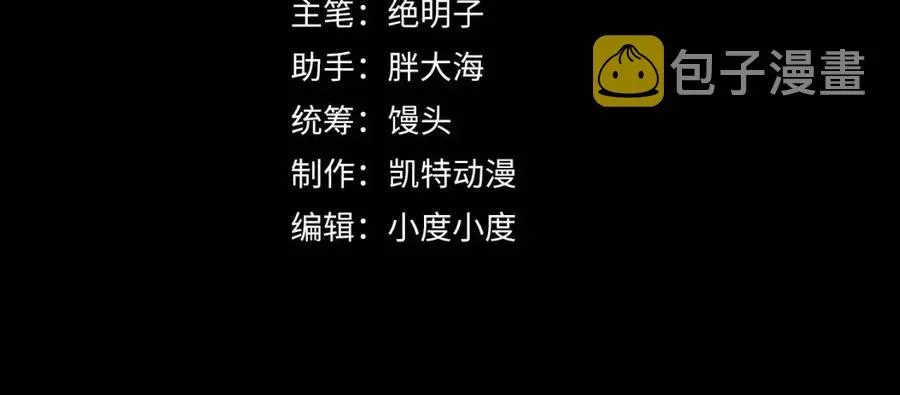 第036话 激战·宴会上的强敌 第4页