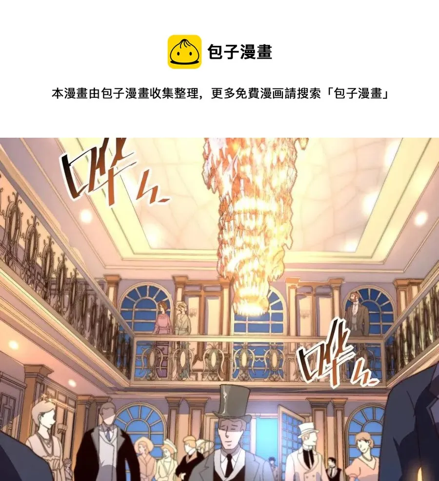 第036话 激战·宴会上的强敌 第7页