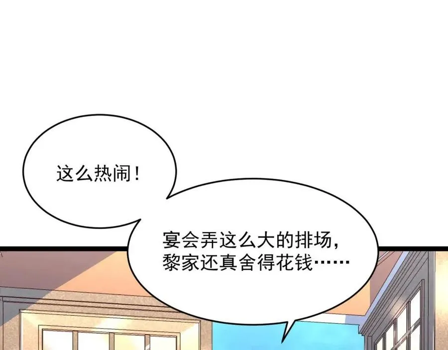 第036话 激战·宴会上的强敌 第9页