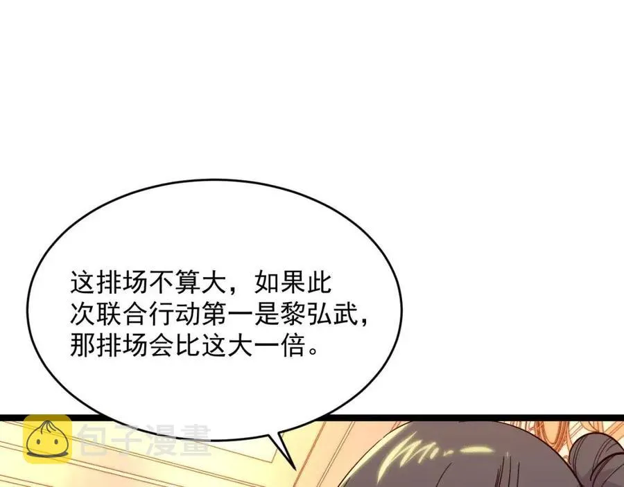 第036话 激战·宴会上的强敌 第12页