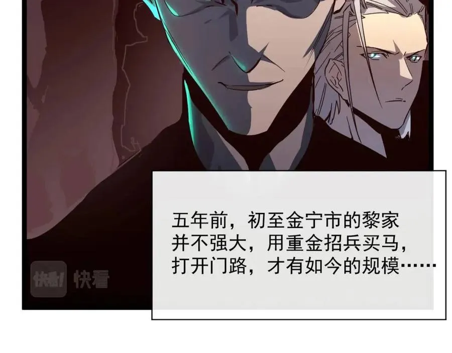 第036话 激战·宴会上的强敌 第16页