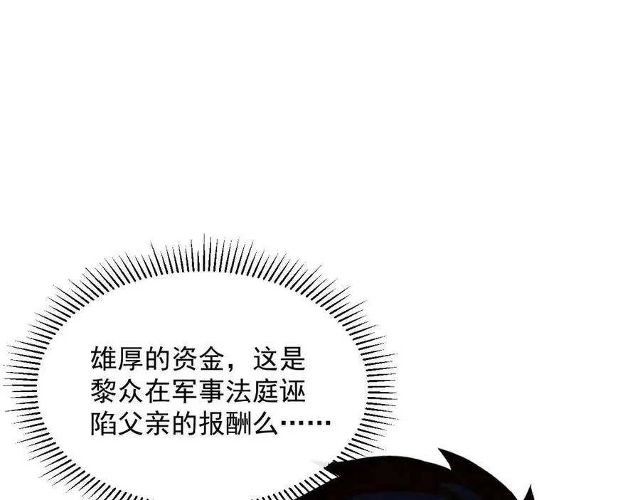 第036话 激战·宴会上的强敌 第17页