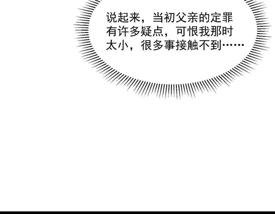 第036话 激战·宴会上的强敌 第19页