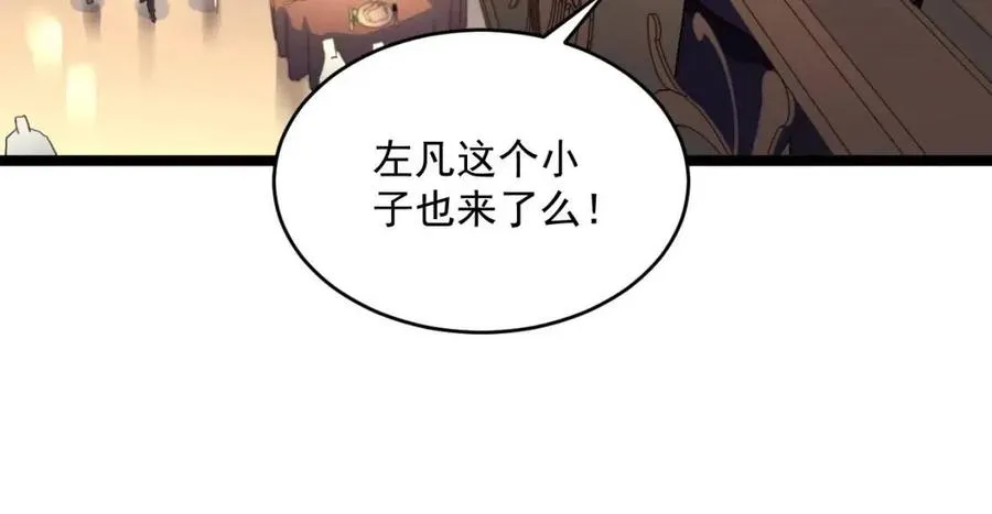 第036话 激战·宴会上的强敌 第21页