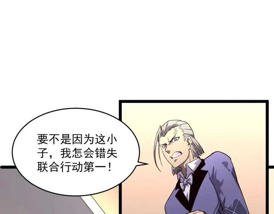 第036话 激战·宴会上的强敌 第22页