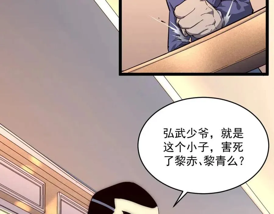 第036话 激战·宴会上的强敌 第23页
