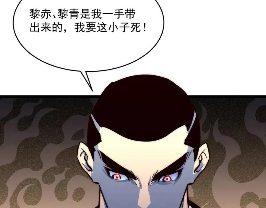 第036话 激战·宴会上的强敌 第28页