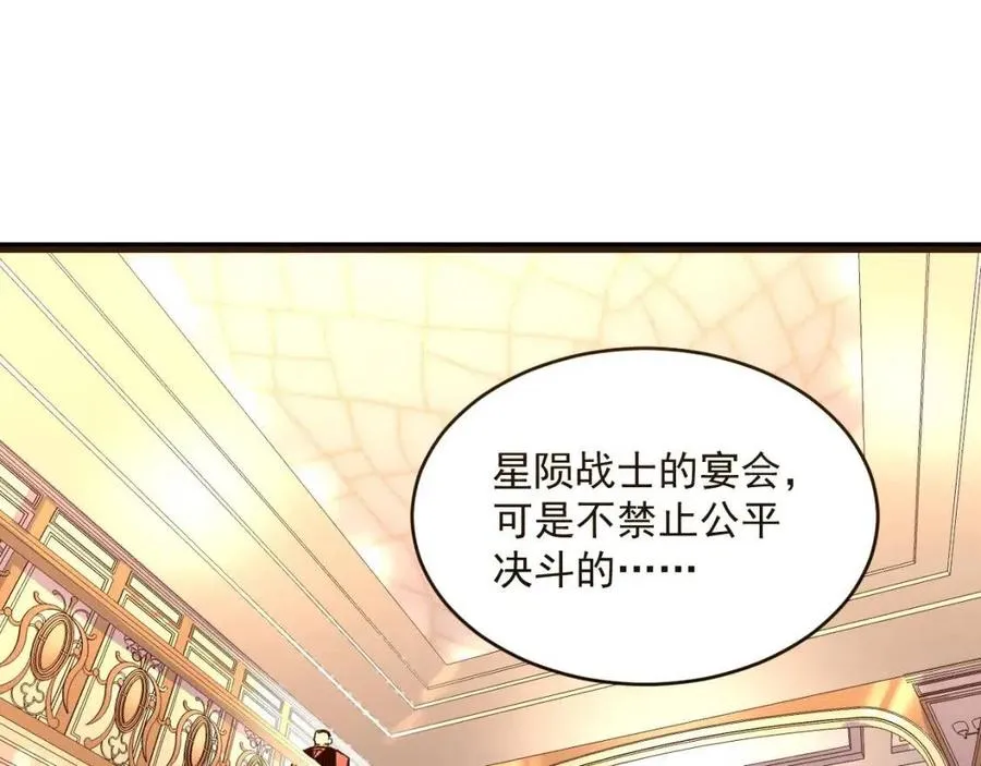 第036话 激战·宴会上的强敌 第30页