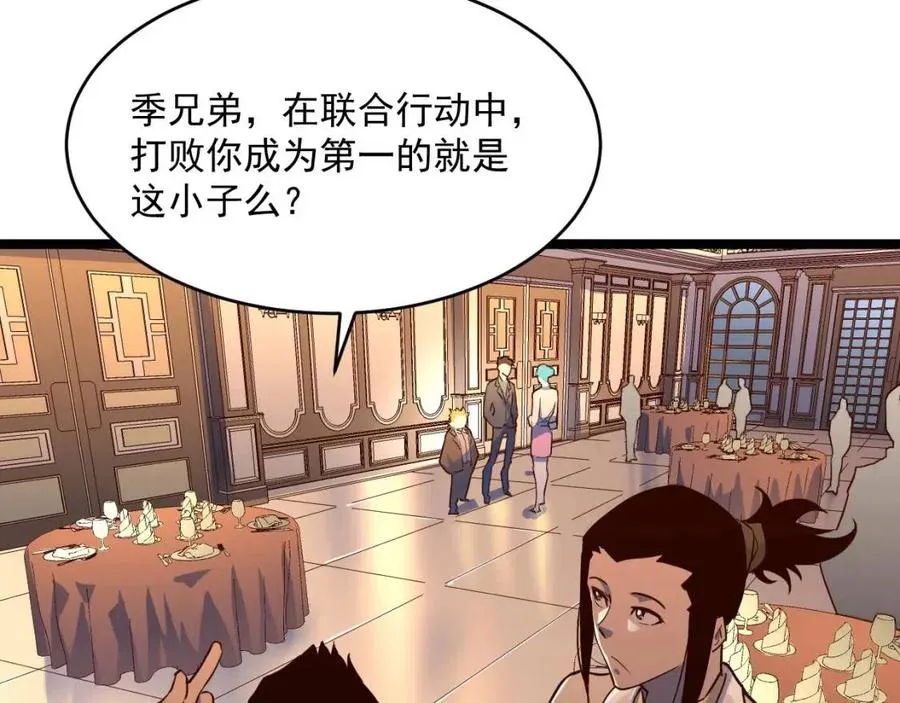 第036话 激战·宴会上的强敌 第32页