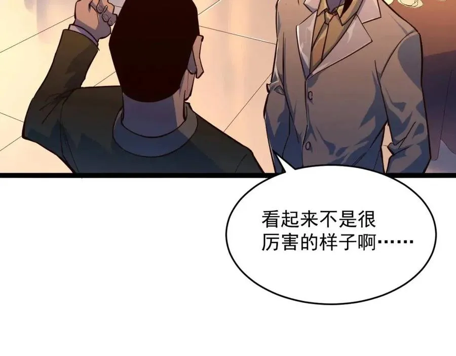 第036话 激战·宴会上的强敌 第33页