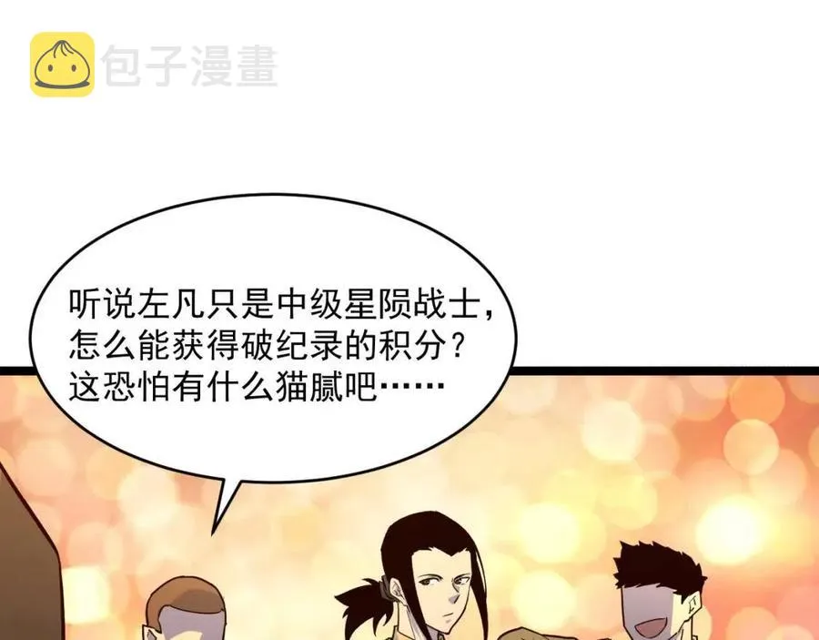 第036话 激战·宴会上的强敌 第34页