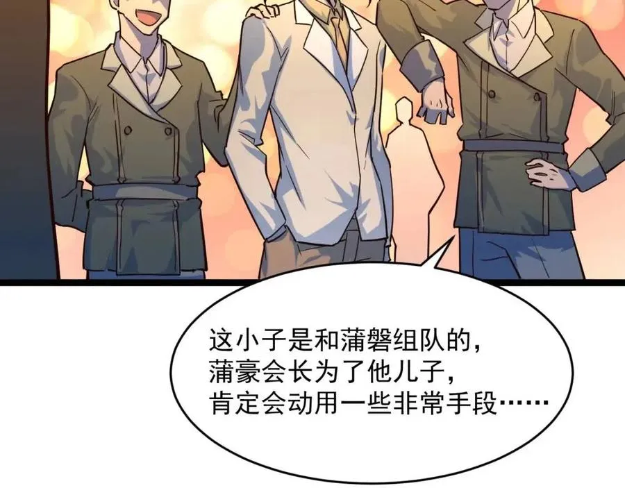 第036话 激战·宴会上的强敌 第35页