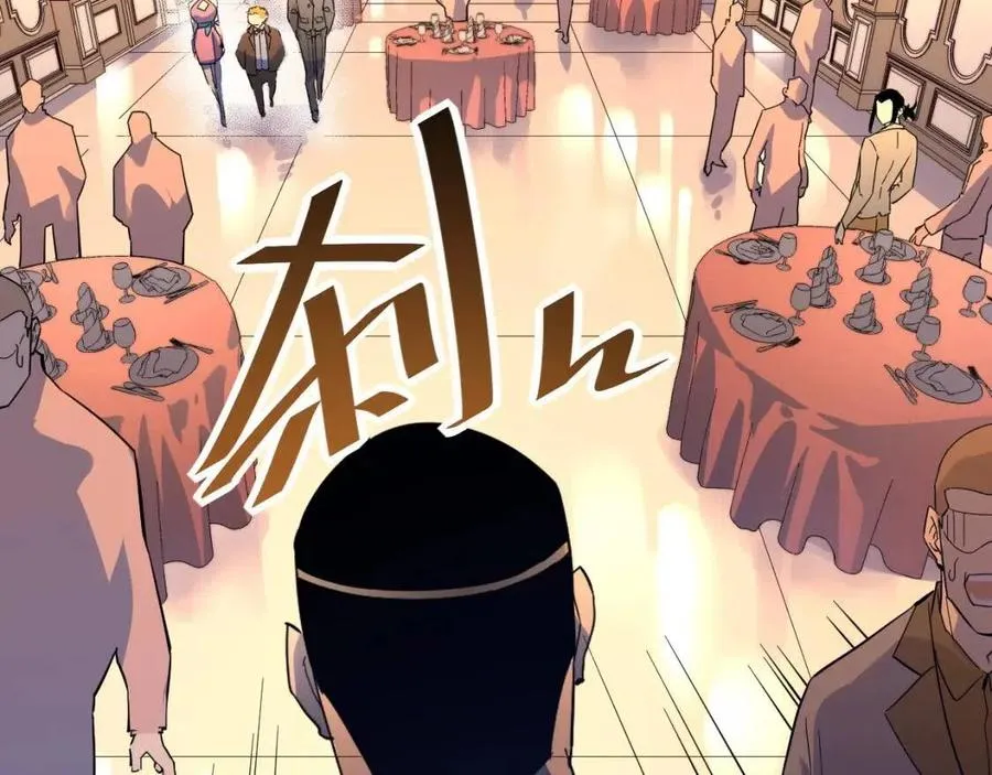 第036话 激战·宴会上的强敌 第42页
