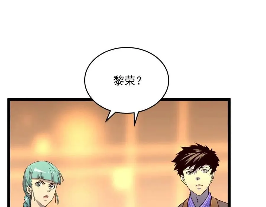 第036话 激战·宴会上的强敌 第46页