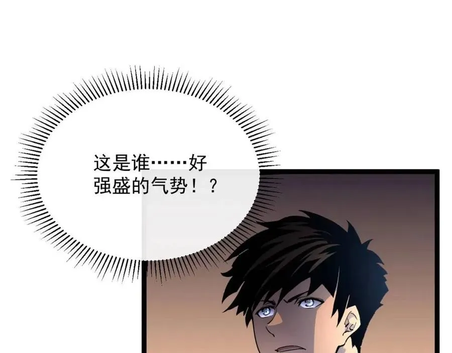 第036话 激战·宴会上的强敌 第48页