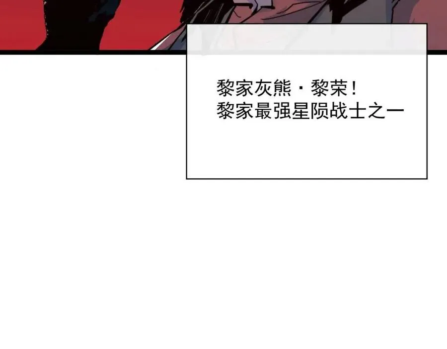第036话 激战·宴会上的强敌 第53页