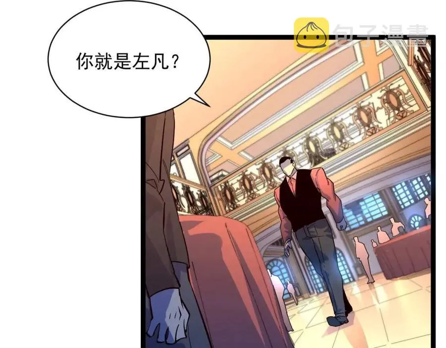 第036话 激战·宴会上的强敌 第54页