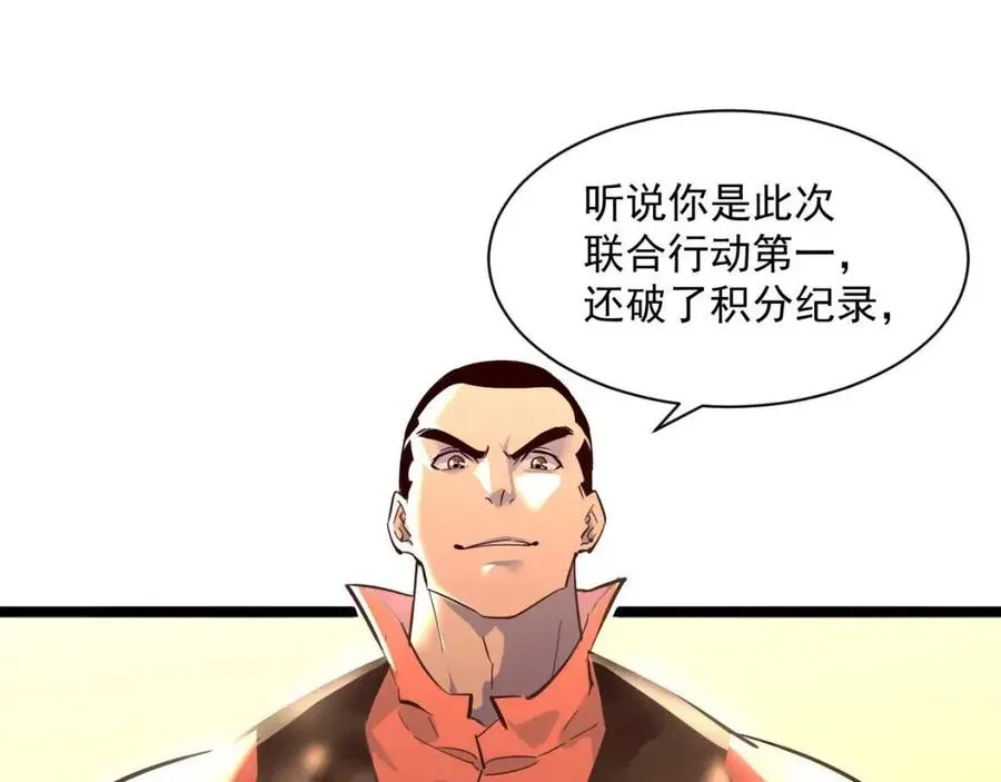 第036话 激战·宴会上的强敌 第56页