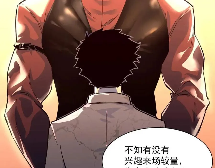 第036话 激战·宴会上的强敌 第57页