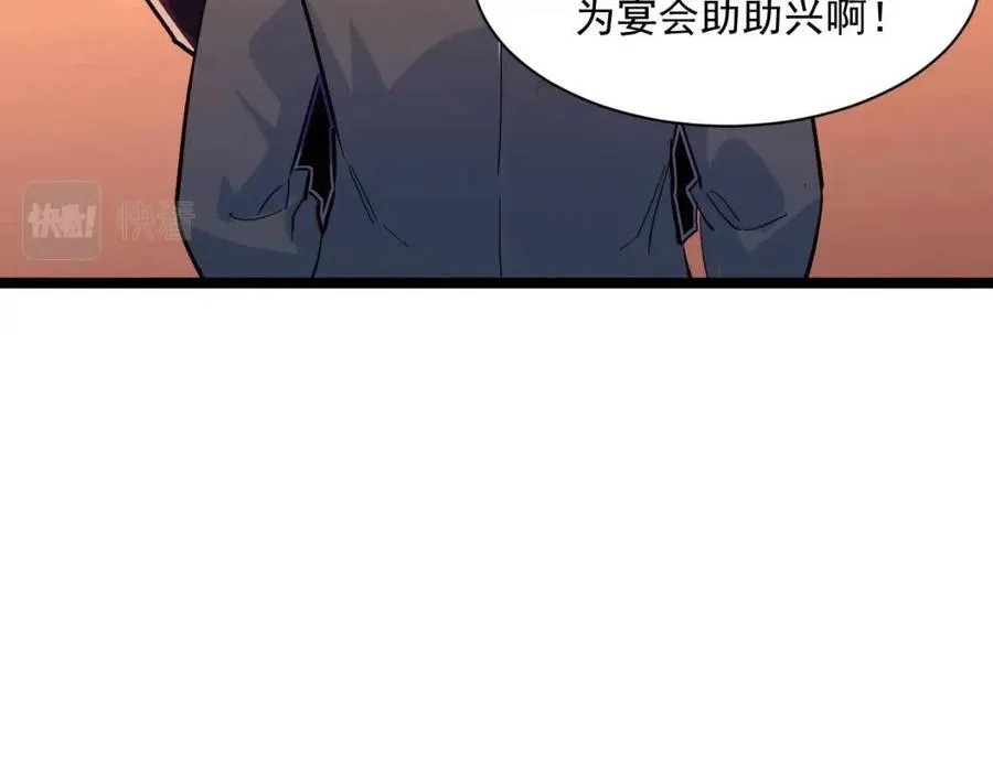 第036话 激战·宴会上的强敌 第58页