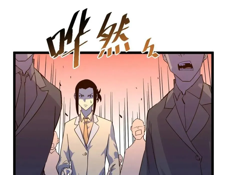第036话 激战·宴会上的强敌 第59页