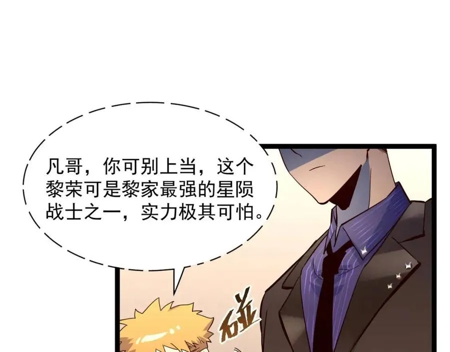第036话 激战·宴会上的强敌 第63页