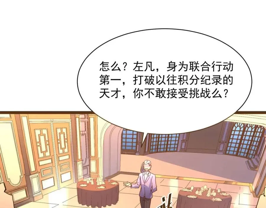 第036话 激战·宴会上的强敌 第65页