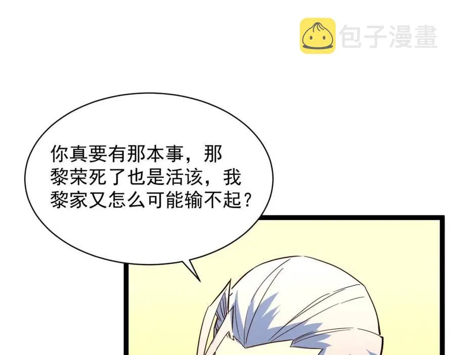 第036话 激战·宴会上的强敌 第69页