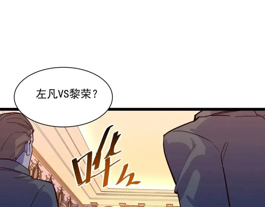 第036话 激战·宴会上的强敌 第71页
