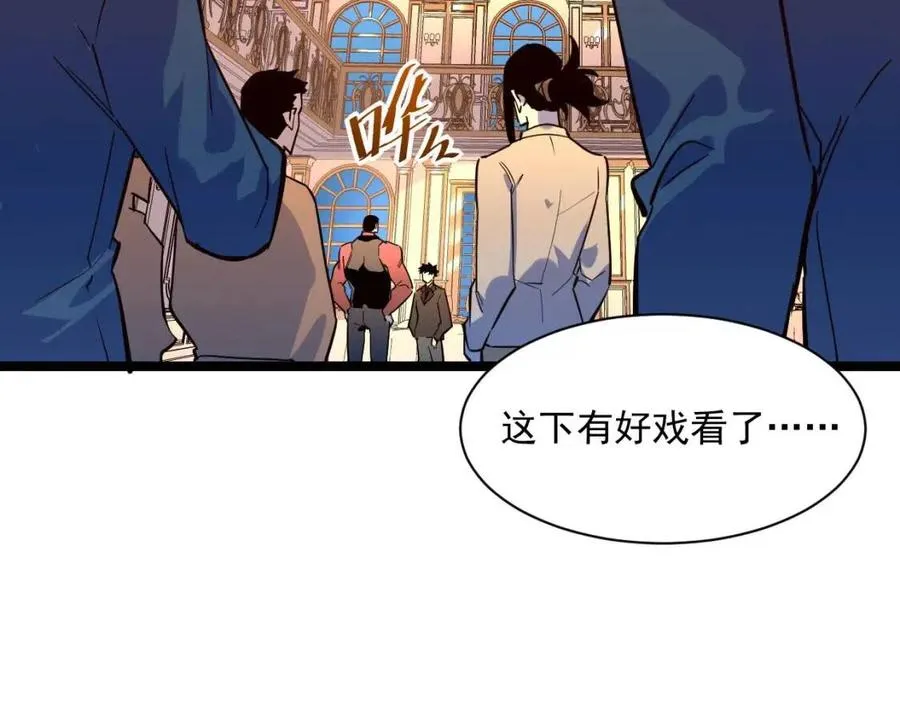 第036话 激战·宴会上的强敌 第72页