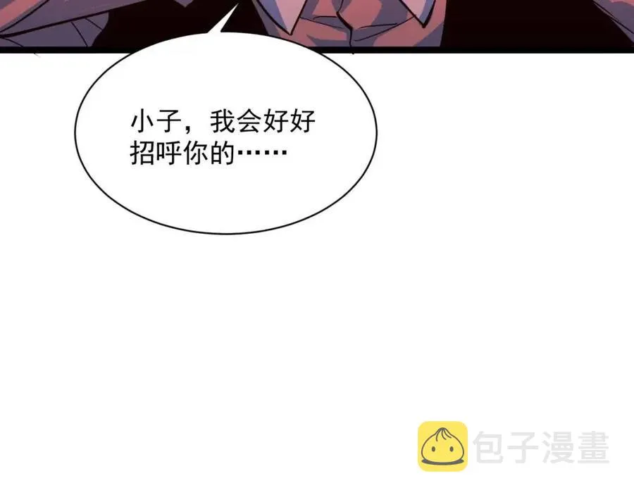第036话 激战·宴会上的强敌 第74页