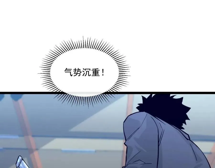 第036话 激战·宴会上的强敌 第78页