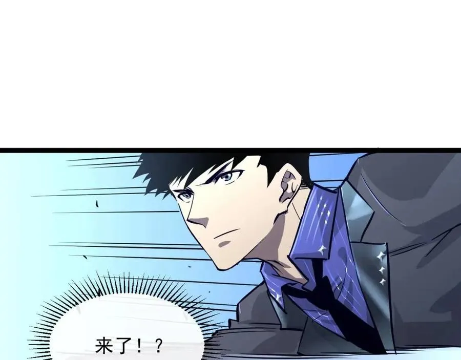 第036话 激战·宴会上的强敌 第82页