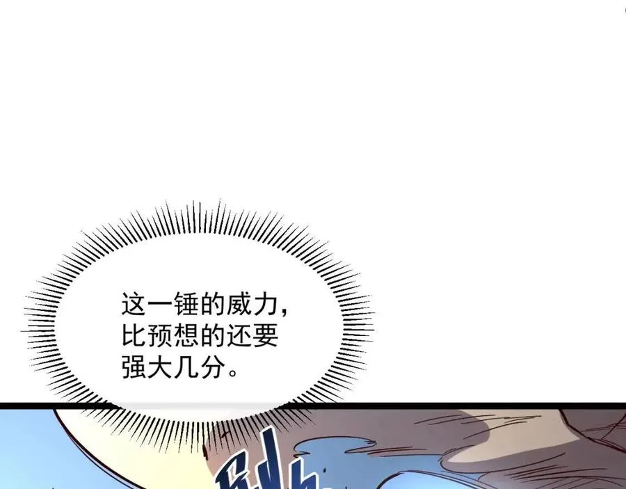 第036话 激战·宴会上的强敌 第89页