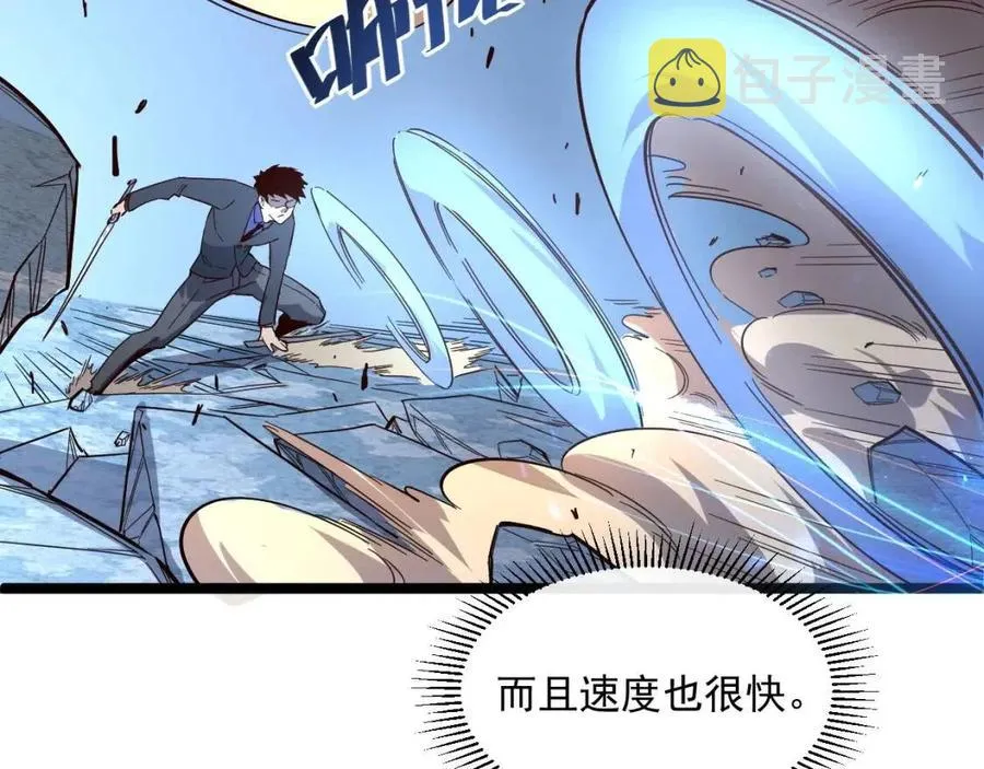 第036话 激战·宴会上的强敌 第90页