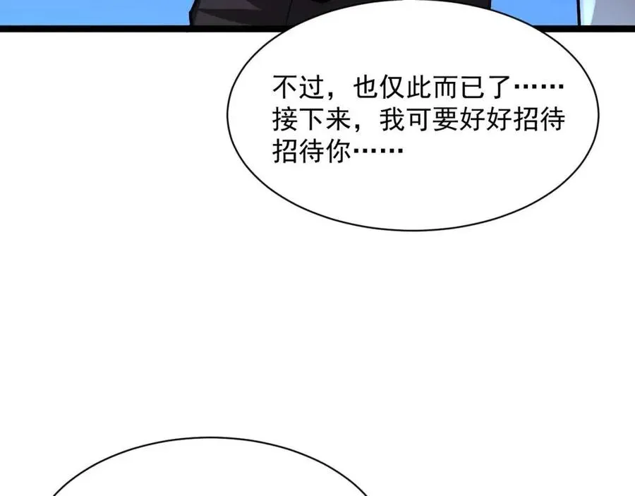 第036话 激战·宴会上的强敌 第103页